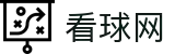 看球网-NBA、足球、英超、欧冠等热门赛事高清直播,无插件免费体育赛事在线观看